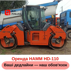 Оренда катка HAMM HD 110 Переяслав-Хмельницький