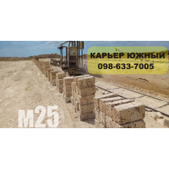 Купити ракушняк М25 Сірий Черкаси