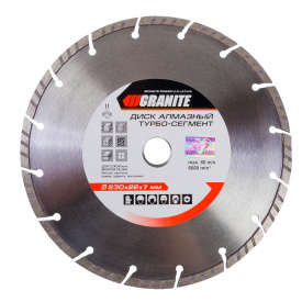Диск алмазный GRANITE SEGMENTED TURBO 230 мм 9-01-230