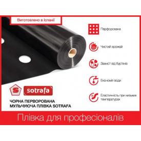 Плівка мульчуюча SOTRAFA чорна (25мкм) перфофорована 30*25см, 1,2*1000м