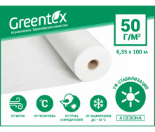 Агроволокно Greentex p-17 (4.2x100м)