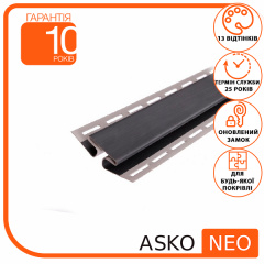 Планка ASKO NEO Н графит 3,8 м Долина