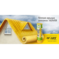 Утеплитель ISOVER Теплый Дом (13.396 м2) Орехов