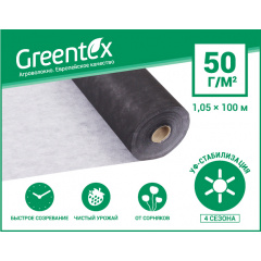 Агроволокно Greentex p-50 черно-белое (рулон 1.05x100м) Днепр