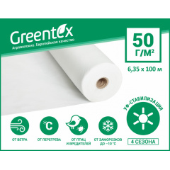 Агроволокно Greentex p-17 (4.2x100м) Київ