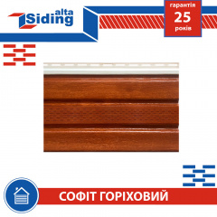 Софит,Альта-Профиль,Т-20,В,с,частичной,перфорацией,3000х230,мм,орех,коньячный Красноград