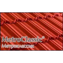 Композитная черепица Metrotile "MetroClasic" Тячев