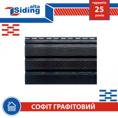 Софит,Альта-Профиль,с,перфорацией,3000х230,мм,графит Веселе