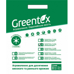 Агроволокно Greentex р-19 белое (фасовка 1.6х10м) Володарськ-Волинський
