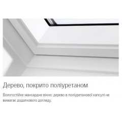 Влагостойкое окно для помещений с повышенной влажностью VELUX GLU 1051 55х78 Ворожба