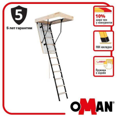 Лестница на чердак Oman Stallux Termo (120x70) H280 Володарск-Волынский