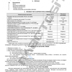 Еврорубероид Бітумакc ЕКП-4.0 10 м Петрово