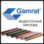 Водосточная система Gamrat (Гамрат) 150/110 Миргород