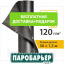 Паробарьер Juta (Юта) VAP Косів