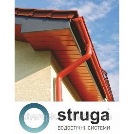 Водосточная система Struga (Струга) 150/100