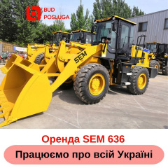 Оренда телескопічного навантажувача JCB 540-140 Ніжин
