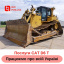 Оренда бульдозера NEW HOLLAND D180 Долина