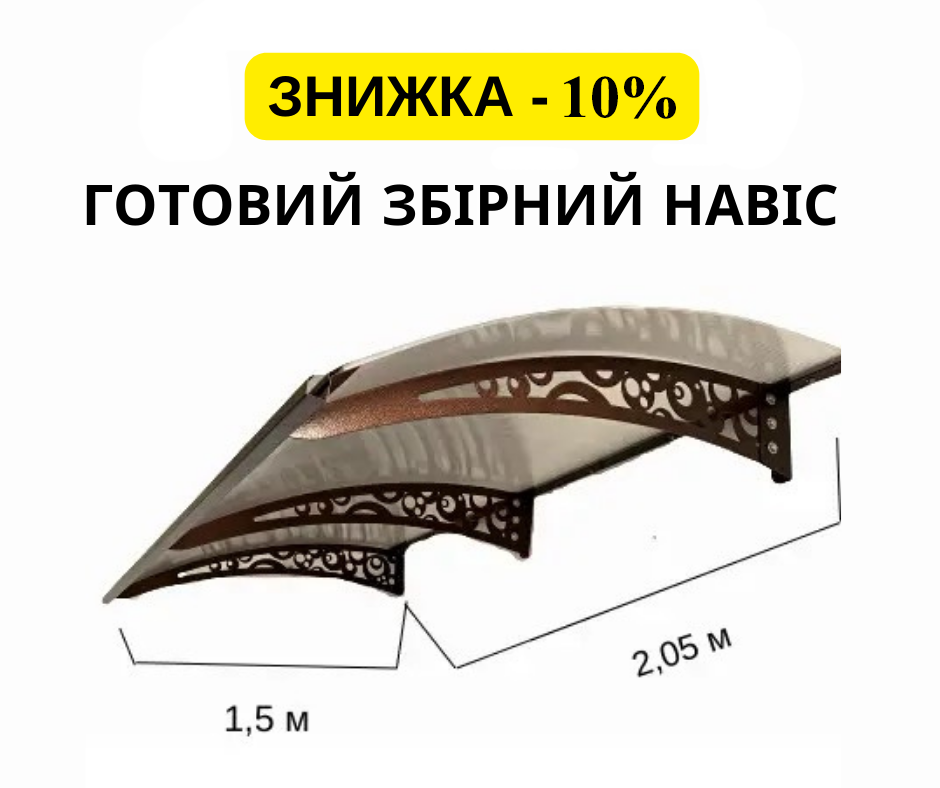 Скидка -10% на дашки!