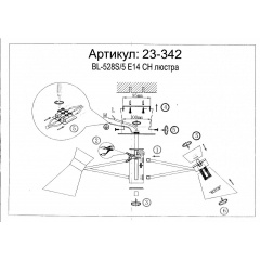 Люстра Brille 40W E14 Хром Київ