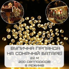 Гирлянда на Солнечной Батарее Для Сада YIIOT 22 Метра 200 Светодиодов 8 Режимов с Датчиком Света (658) Кобыжча