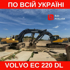 Аренда экскаватора Volvo EC 220DL ковш 1,2 (м3)