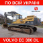 Оренда послуги повноповоротного екскаватора Volvo EC 380DL ковш 2,4 (м3) Золотоноша