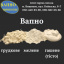 Вапно гідратне пушонка (гашене, сухе) 5 кг Київ