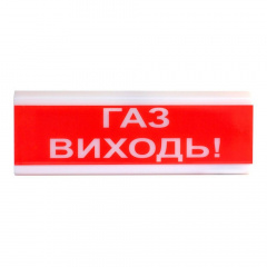 Оповещатель светозвуковой Тирас ОСЗ-4 (24V) «Газ виходь!» Луцк