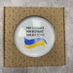 Тарілка d-25 см "Ми сильні" Kvarta 1221 Луцьк
