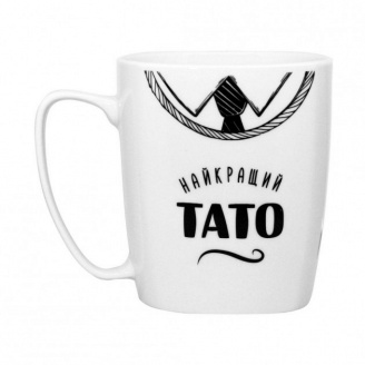 Кухоль керамічний 360 мл Найкращий тато Kvarta 1801