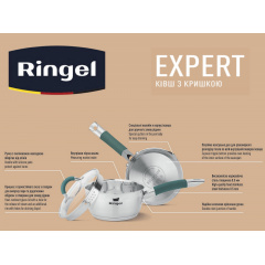 Ковш RINGEL Expert 16 см 1.6 л Хром (6723694) Киев