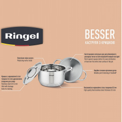 Кастрюля RINGEL Besser 1.6 л 16 см Хром (6869641) Киев