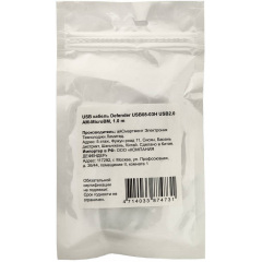 Кабель Defender USB08-03H USB 2.0 AM-MicroBM 1.0m, пакет (87473) (6282548) Харків