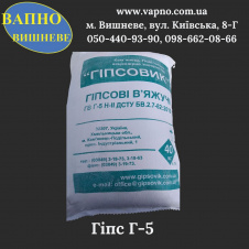 Гіпс будівельний Г-5, 40 кг