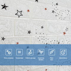 Панель стінова в рулоні 3D 700мм*3,08м*3мм зірки (D) Sticker Wall SW-00002265 Кропивницький