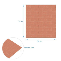 Панель стінова 3D Sticker Wall 700х770х2 мм Пудровий (D) SW-00001907 Городок