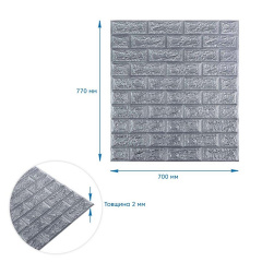 Панель стінова 3D 700х770х2мм Sticker Wall (D) SW-00001908 Ковель