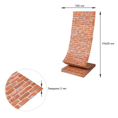 Самоклеюча 3D панель під руду катеринославу цеглу Sticker Wall 20000х700х3мм Тернопіль