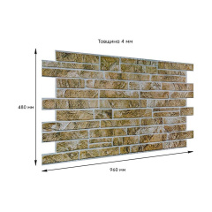 Декоративная ПВХ панель под кирпич Sticker Wall 960*480*4мм (D) SW-00001839 Коричнево-серая Ахтырка