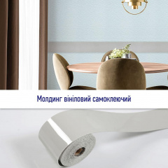 Молдинг вініловий самоклеючий 5000*100*2мм (D) SW-00001795 Sticker Wall Херсон