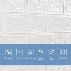 Панель стінова у рулоні 3D Sticker Wall 700х3080х2 мм Білий (D) SW-00002534 Кропивницький