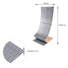 Самоклеюча 3D панель кладка срібло Sticker Wall 19600х700х5мм Івано-Франківськ