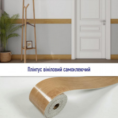 Плінтус вініловий самоклеючий 5000*100*2мм (D) SW-00002124 Sticker Wall Івано-Франківськ