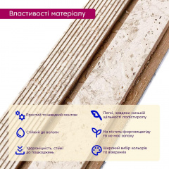 Декоративна PS рейка Sticker Wall 122*2900*12мм (D) SW-00001748 Ковель