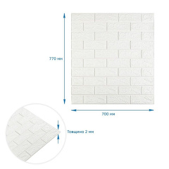 Панель стінова 3D 700х770х2мм Sticker Wall (D) SW-00001914 Переяслав-Хмельницький