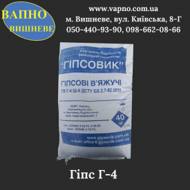 Гіпс будівельний Г-4, 40 кг
