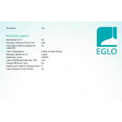 Точечный светильник Eglo SALICETO 98245 Бучач