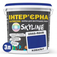 Краска Интерьерная Латексная Skyline 2565-R80B (C) Кобальт 3л Виноградов