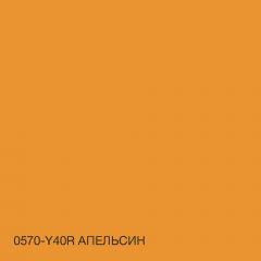 Фарба Інтер'єрна Латексна Skyline 0570-Y40R (C) Апельсин 3л Львів