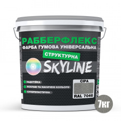 Фарба гумова структурна «РабберФлекс» SkyLine Сіра RAL 7046 7 кг Чернігів